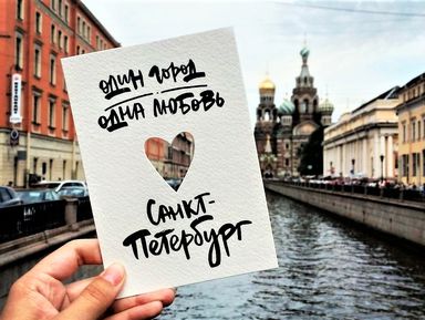 Вдоль рек и каналов Санкт-Петербурга на теплоходе и пешком